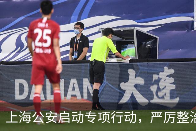 上海公安启动专项行动，严厉整治机动车违法变道、疲劳驾驶等行为