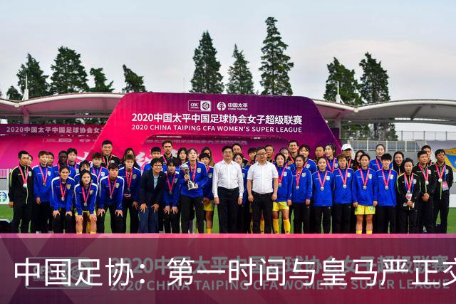 中国足协:第一时间与皇马严正交涉,要求皇马和姆巴佩公开道歉;“必须赔礼道歉,否则一切免谈”,央视总台要求道歉,并递交书面道歉信