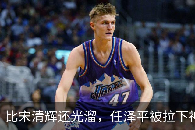 比宋清辉还光溜，任泽平被拉下神坛，“经济学家”帽子没了