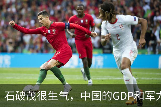 石破茂很生气,中国的GDP和军力是日本5倍,高市怎么有脸错下去的