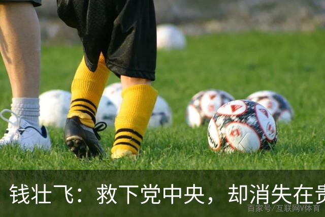 钱壮飞：救下党中央，却消失在贵州山野，66年后牺牲经过才查清