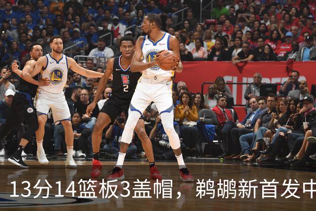 13分14篮板3盖帽,鹈鹕新首发中锋首秀交出两双