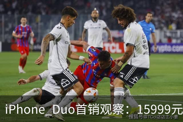 iPhone Duo首销观察：15999元的折叠屏，被QLC、无长焦和“壳膜二选一”拉回现实